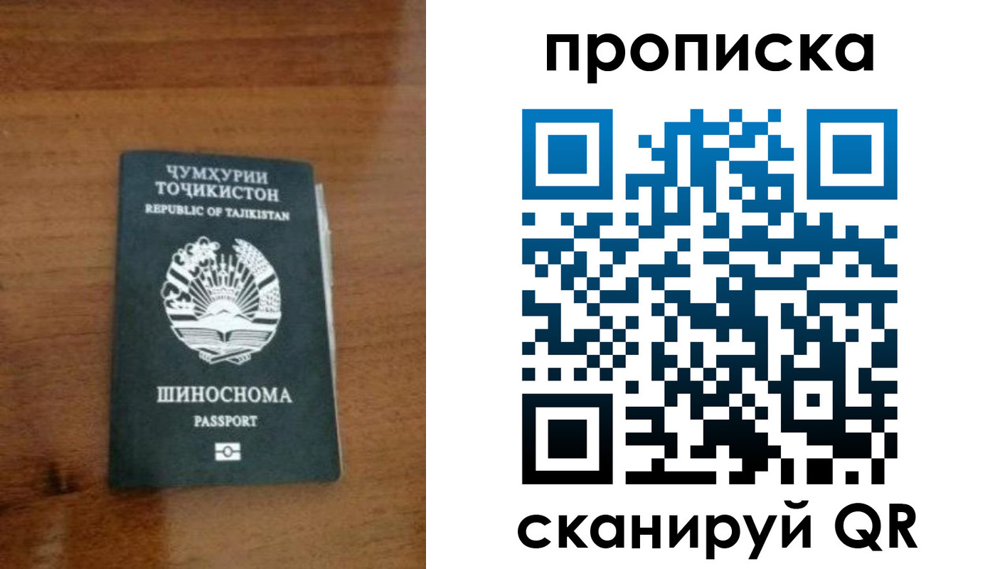 прописка законно в Кремёнках
