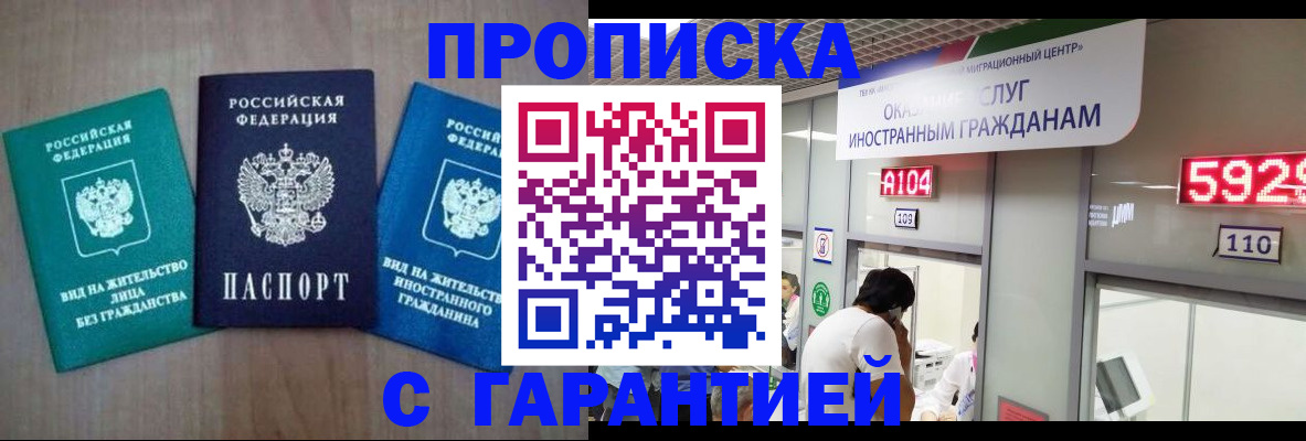 временная регистрация надежно в Кремёнках