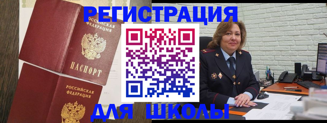 миграционный учет в Кремёнках