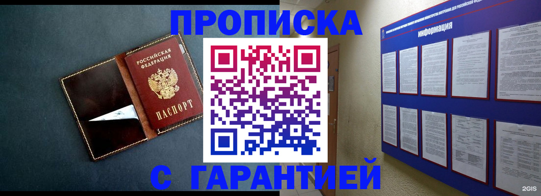 прописка штамп в Кремёнках