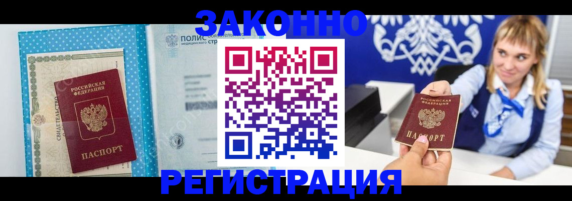 прописка гарантия в Кремёнках