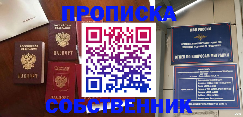 временная регистрация надежно в Кремёнках