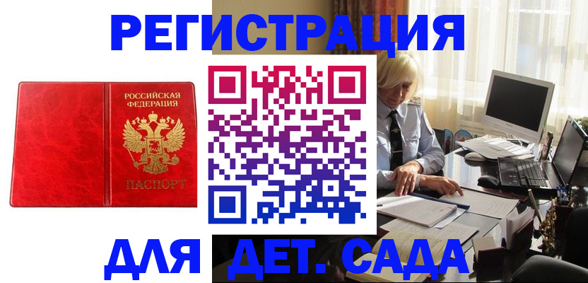 временная регистрация купить в Кремёнках