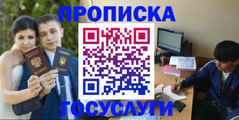 временная регистрация в Кремёнках