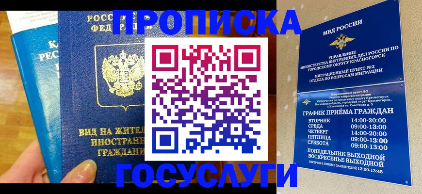 временная регистрация в квартире в Кремёнках